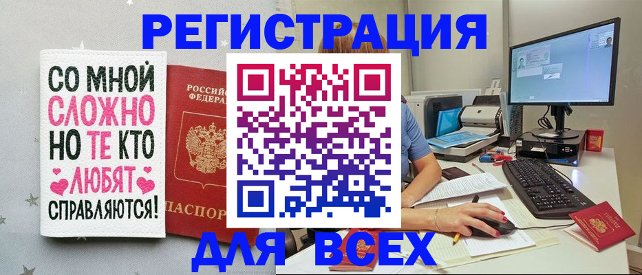 прописка в квартире в Сочи