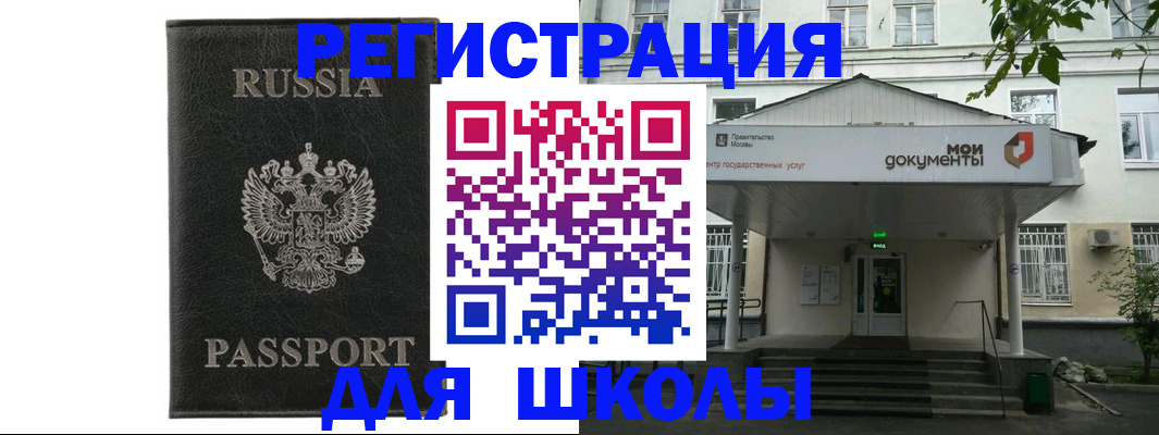 прописка от собственника в Сочи